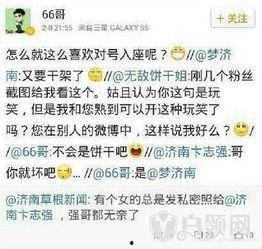 黑哥每日爆料热点事件